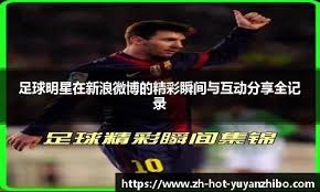 2000万欧元值不值？国米继续购买二前锋，那不勒斯也想抢下他