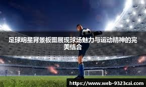 球员冲进场内袭击裁判 渝超联赛通报禁赛5年